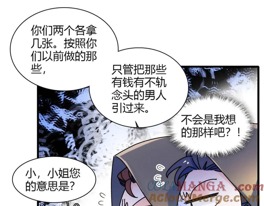 《子爵小姐疯起来谁都咬》31 这牢坐的挺舒服 第22页