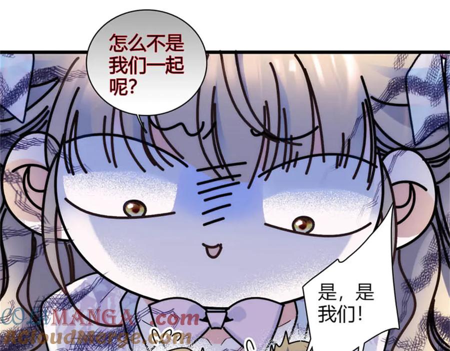 《子爵小姐疯起来谁都咬》31 这牢坐的挺舒服 第28页