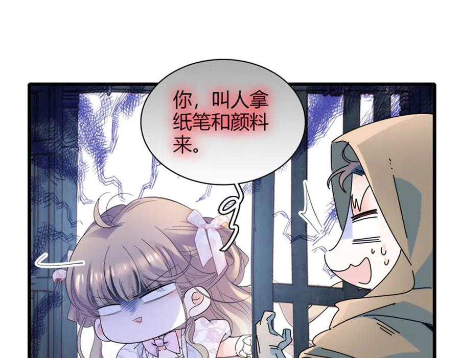 《子爵小姐疯起来谁都咬》31 这牢坐的挺舒服 第11页