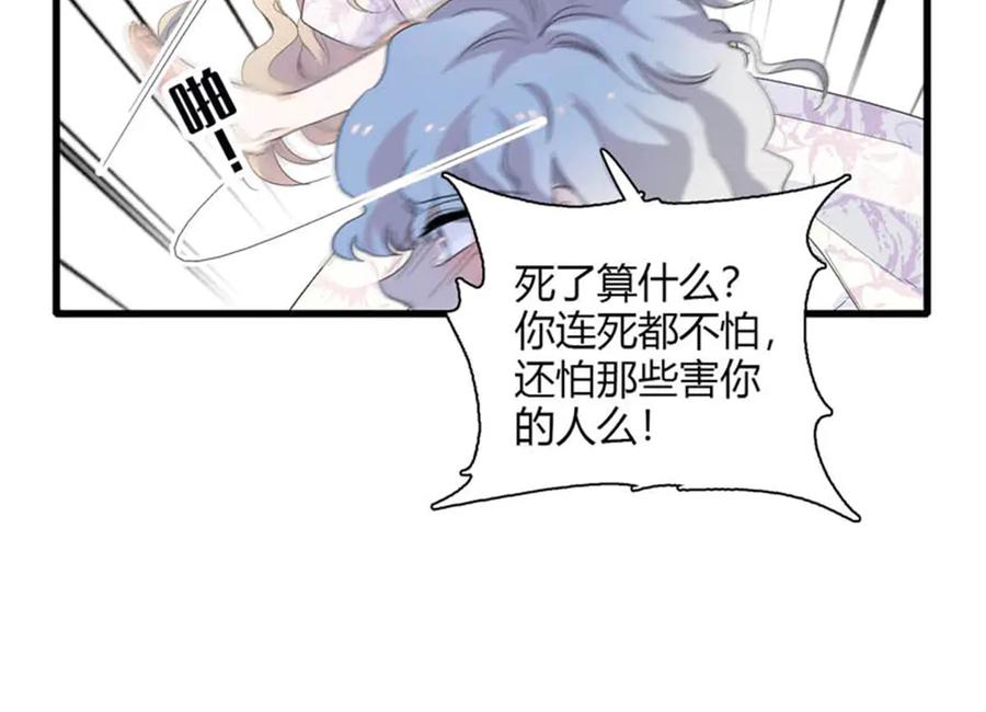 《子爵小姐疯起来谁都咬》31 这牢坐的挺舒服 第56页