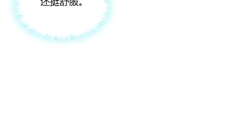 《子爵小姐疯起来谁都咬》31 这牢坐的挺舒服 第95页