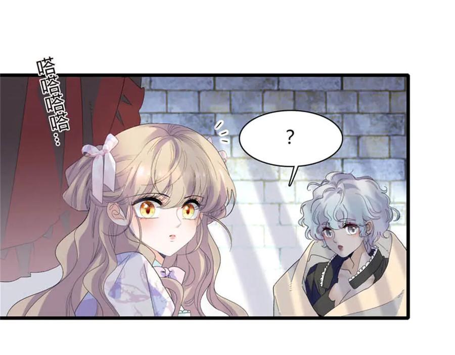 《子爵小姐疯起来谁都咬》31 这牢坐的挺舒服 第90页