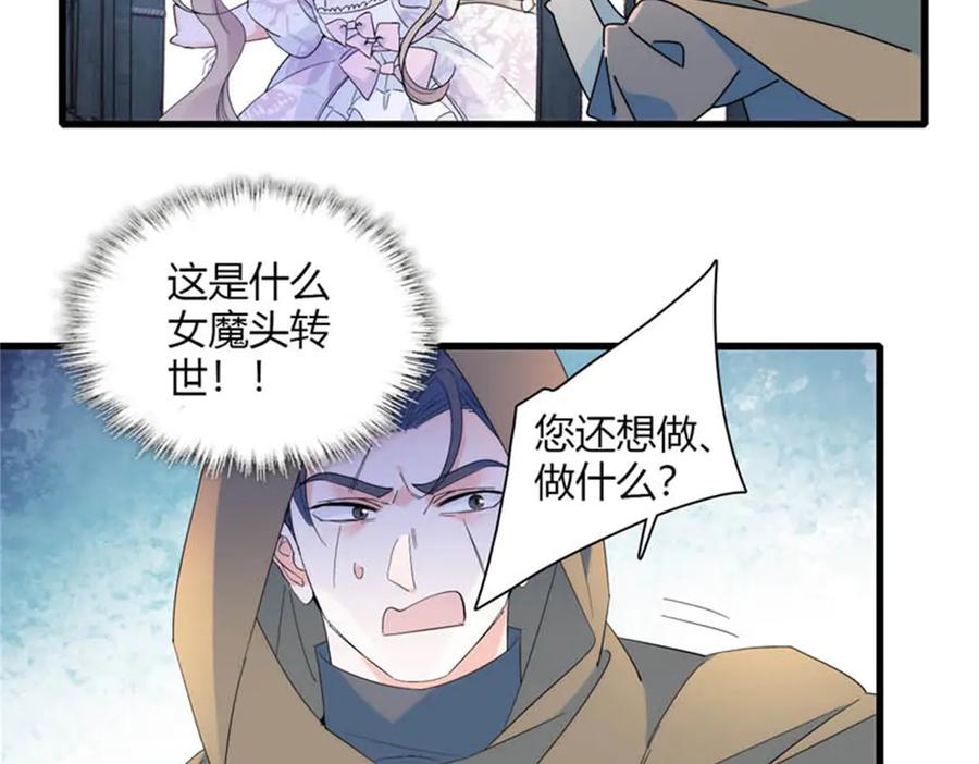 《子爵小姐疯起来谁都咬》31 这牢坐的挺舒服 第12页