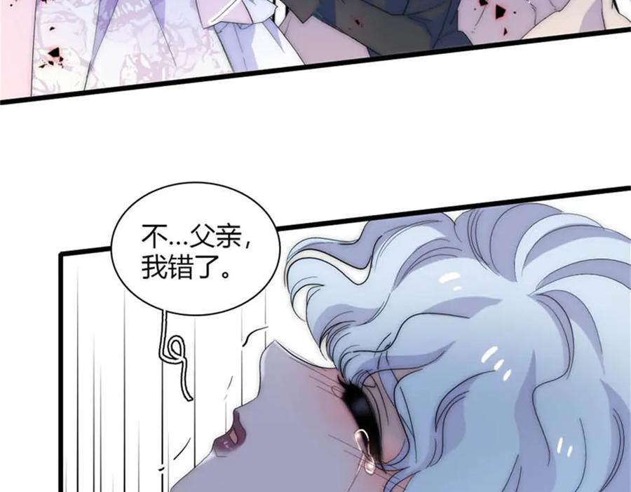《子爵小姐疯起来谁都咬》31 这牢坐的挺舒服 第69页