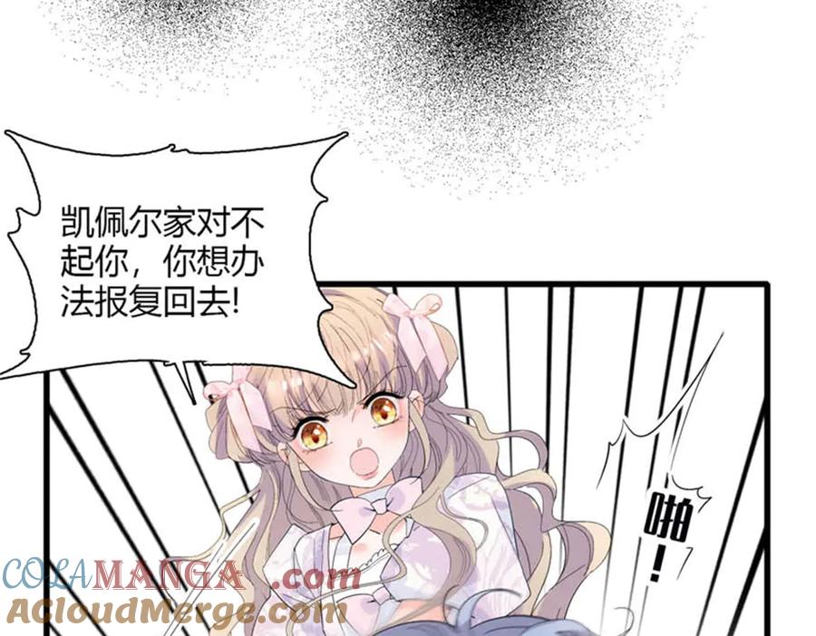 《子爵小姐疯起来谁都咬》31 这牢坐的挺舒服 第55页