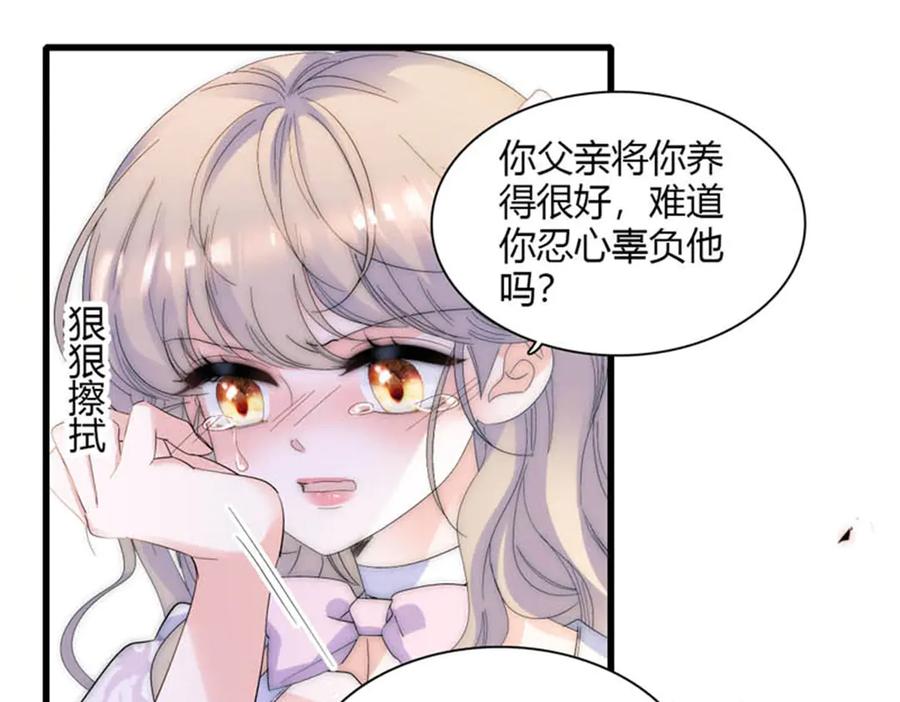 《子爵小姐疯起来谁都咬》31 这牢坐的挺舒服 第66页