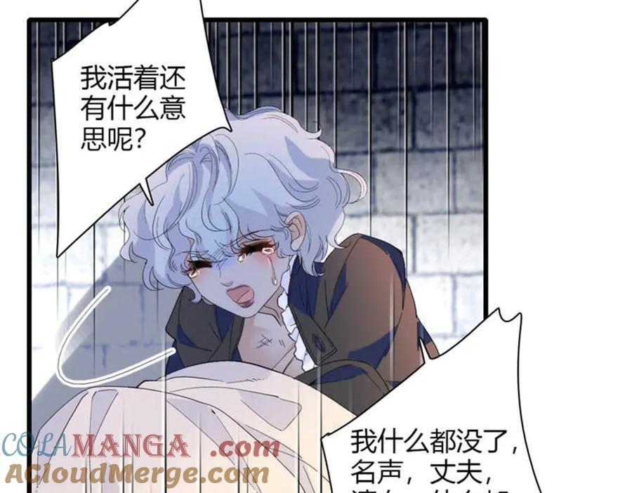 《子爵小姐疯起来谁都咬》31 这牢坐的挺舒服 第43页