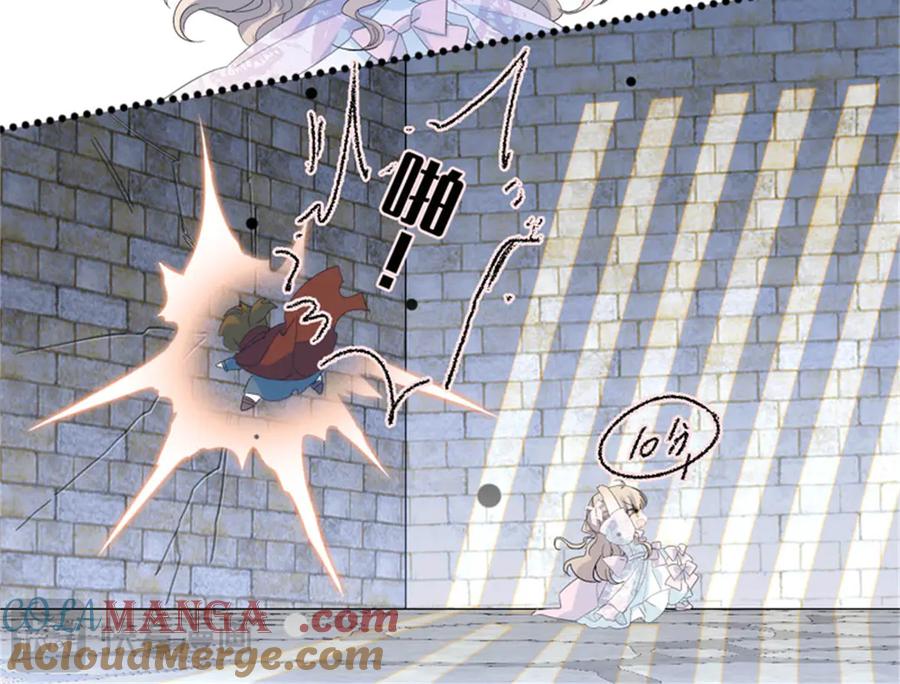 《子爵小姐疯起来谁都咬》32 下手尤其狠 第46页