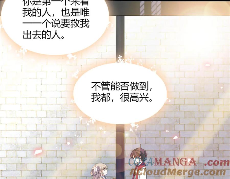 《子爵小姐疯起来谁都咬》32 下手尤其狠 第13页