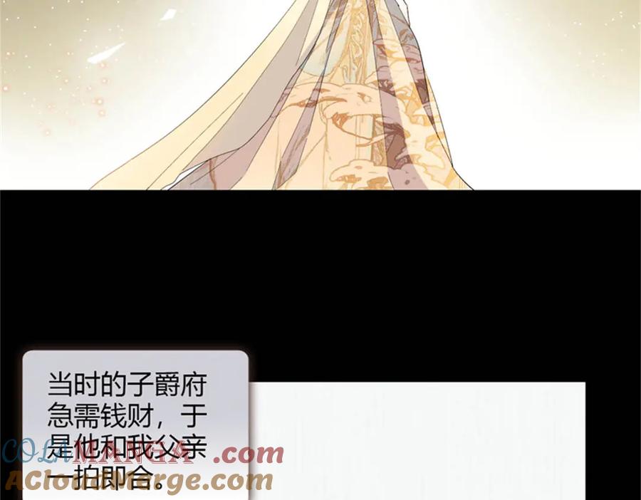 《子爵小姐疯起来谁都咬》32 下手尤其狠 第64页