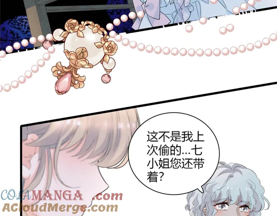 《子爵小姐疯起来谁都咬》32 下手尤其狠 第31页