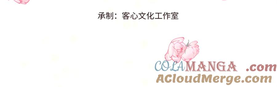 《子爵小姐疯起来谁都咬》32 下手尤其狠 第4页
