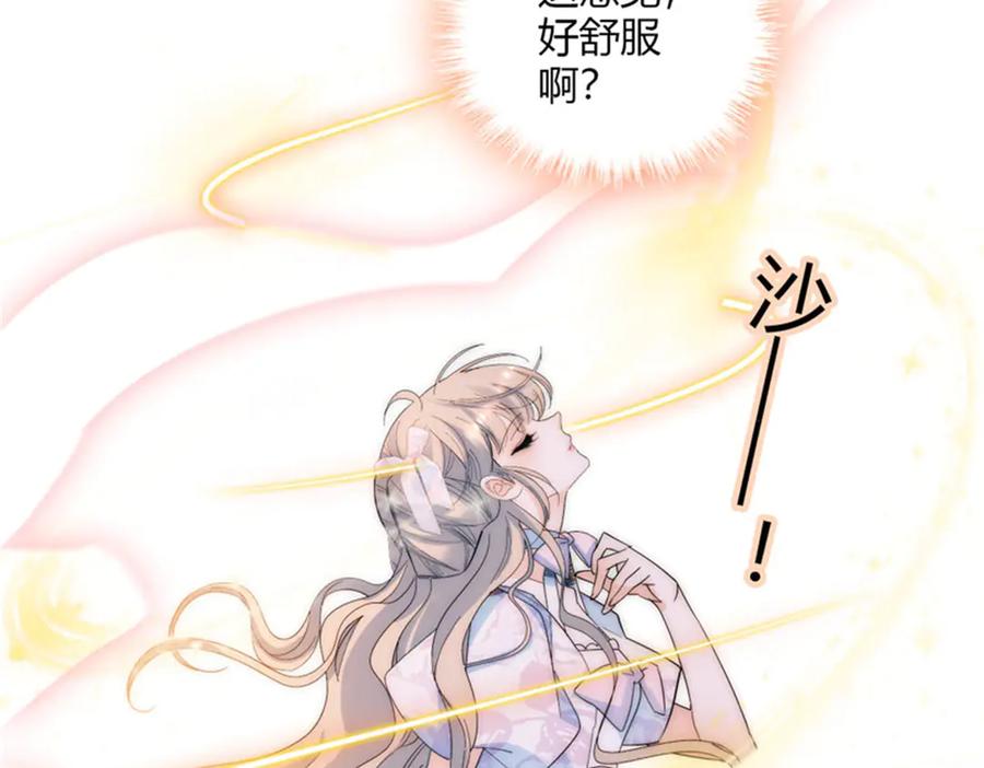 《子爵小姐疯起来谁都咬》32 下手尤其狠 第36页