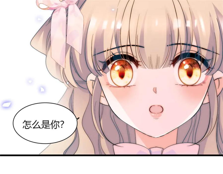 《子爵小姐疯起来谁都咬》32 下手尤其狠 第5页