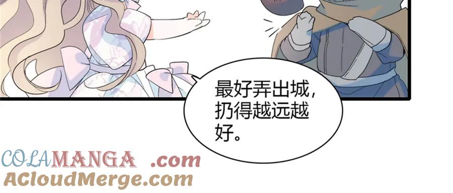 《子爵小姐疯起来谁都咬》32 下手尤其狠 第88页