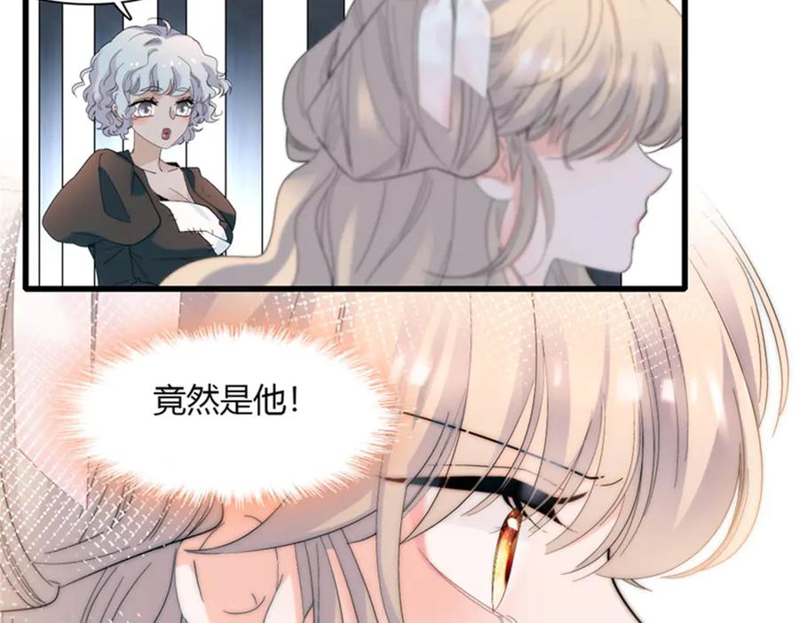 《子爵小姐疯起来谁都咬》32 下手尤其狠 第59页