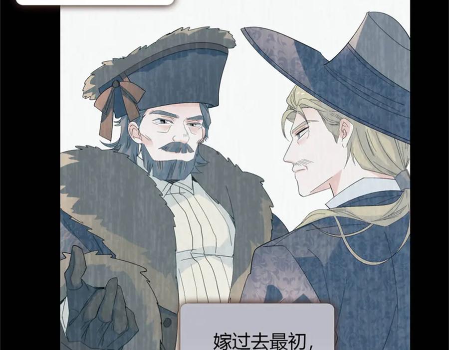 《子爵小姐疯起来谁都咬》32 下手尤其狠 第65页