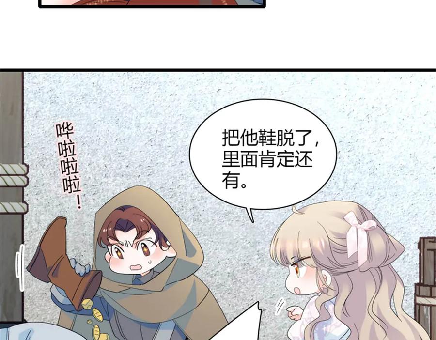 《子爵小姐疯起来谁都咬》32 下手尤其狠 第83页