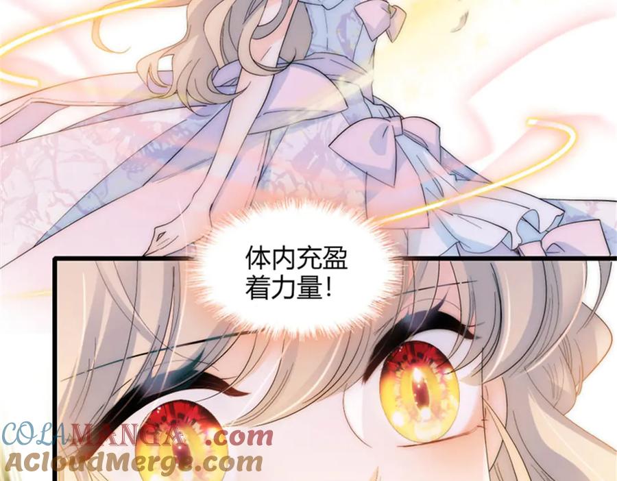 《子爵小姐疯起来谁都咬》32 下手尤其狠 第37页