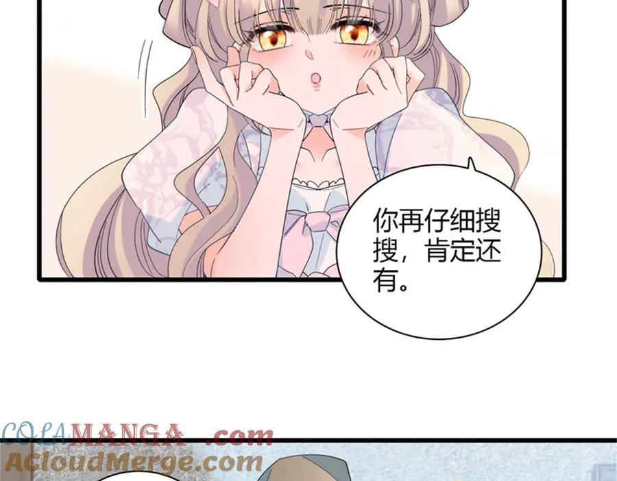 《子爵小姐疯起来谁都咬》32 下手尤其狠 第85页