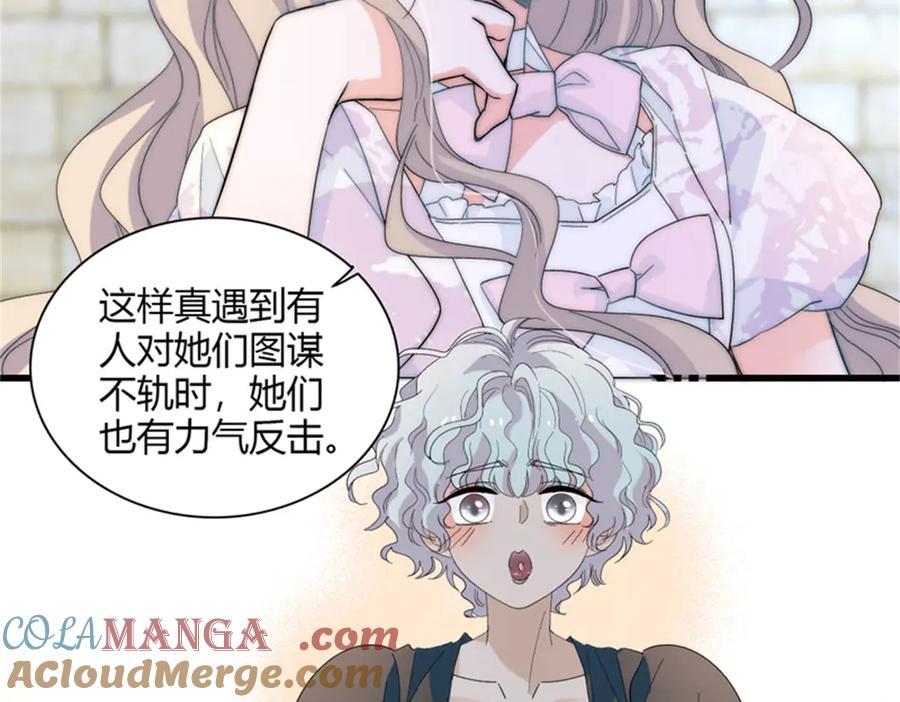 《子爵小姐疯起来谁都咬》32 下手尤其狠 第52页
