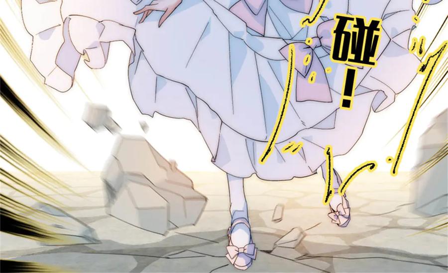 《子爵小姐疯起来谁都咬》32 下手尤其狠 第39页