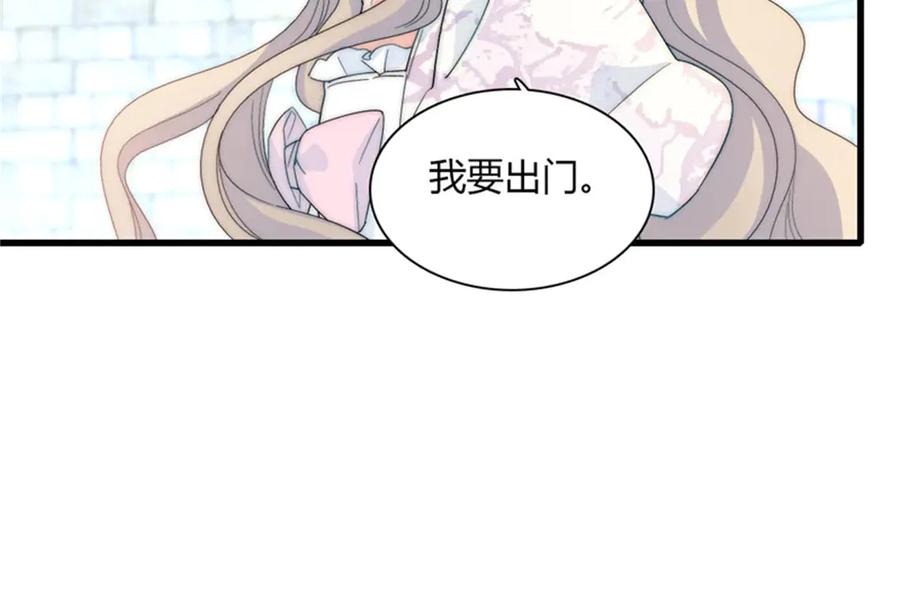 《子爵小姐疯起来谁都咬》32 下手尤其狠 第90页