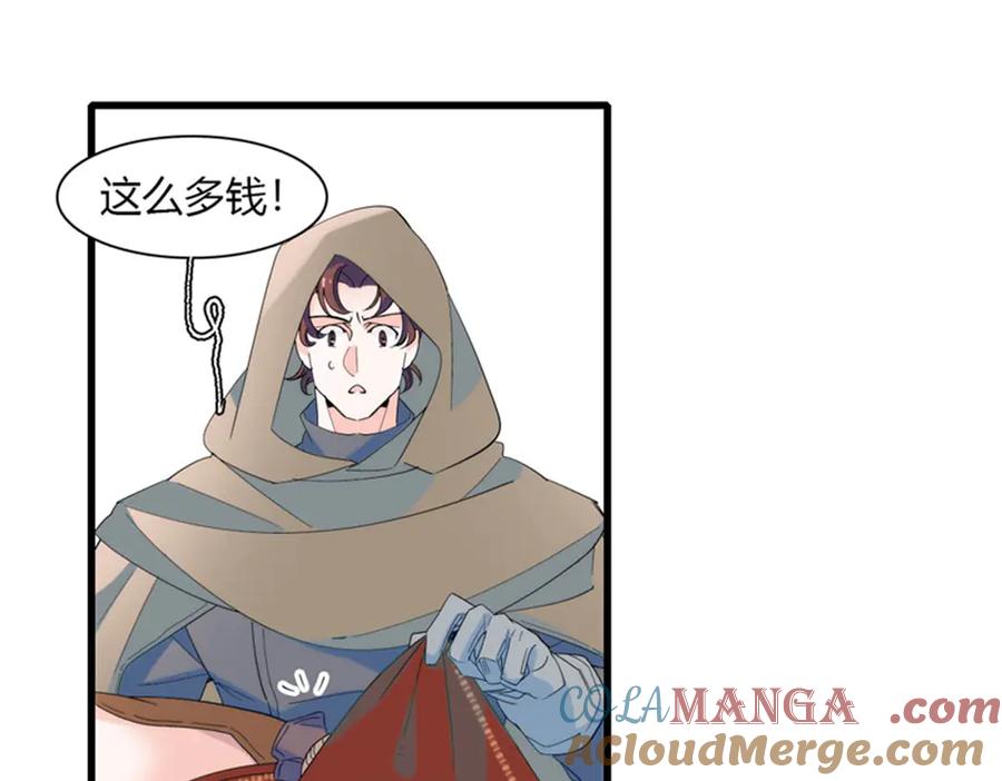 《子爵小姐疯起来谁都咬》32 下手尤其狠 第82页