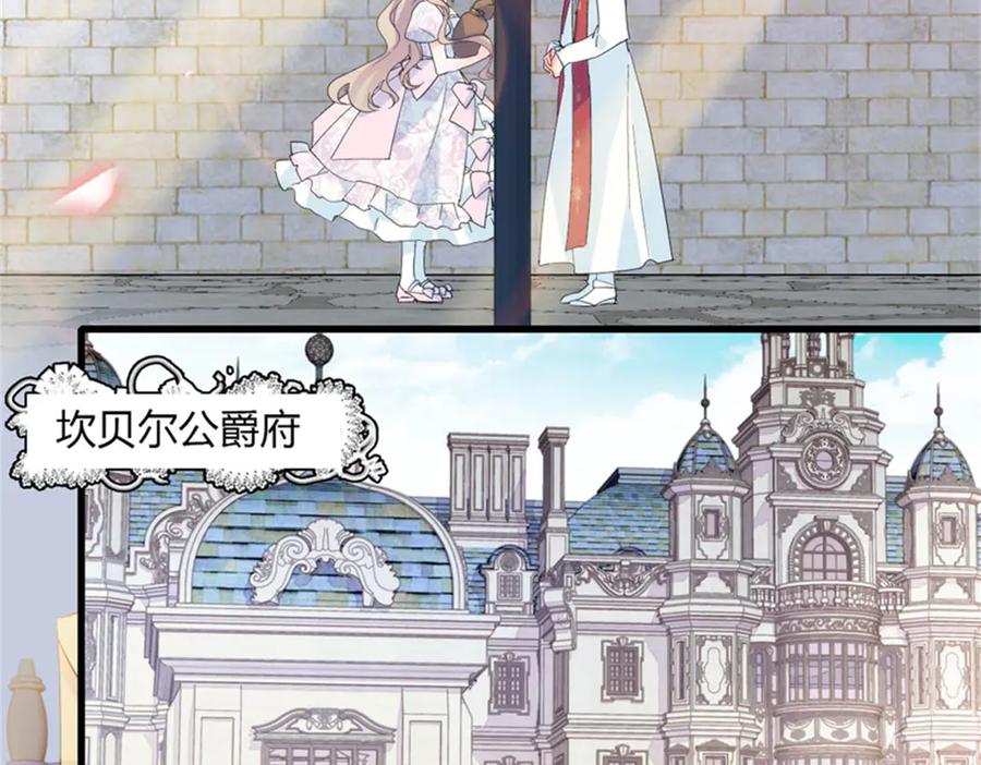 《子爵小姐疯起来谁都咬》32 下手尤其狠 第14页