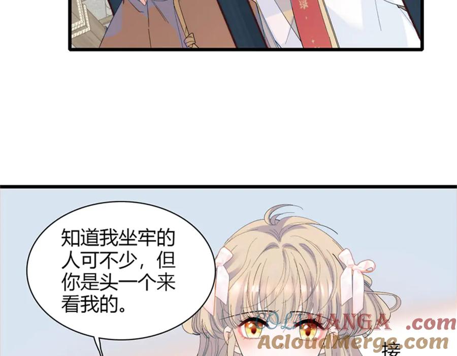 《子爵小姐疯起来谁都咬》32 下手尤其狠 第7页