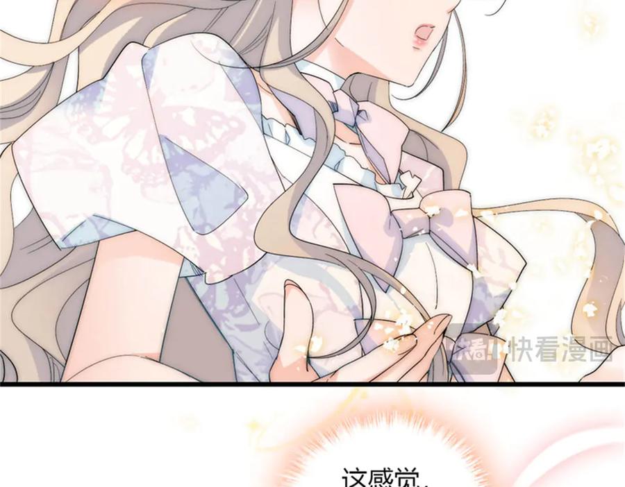 《子爵小姐疯起来谁都咬》32 下手尤其狠 第35页