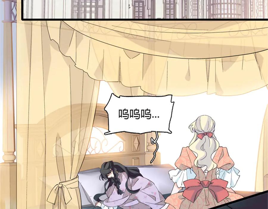 《子爵小姐疯起来谁都咬》32 下手尤其狠 第15页