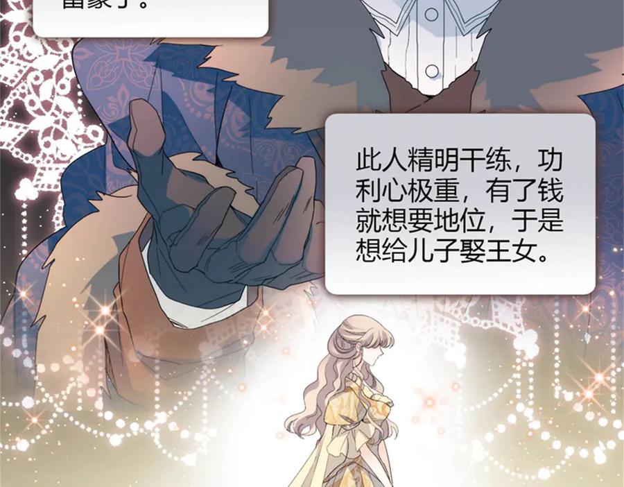 《子爵小姐疯起来谁都咬》32 下手尤其狠 第63页