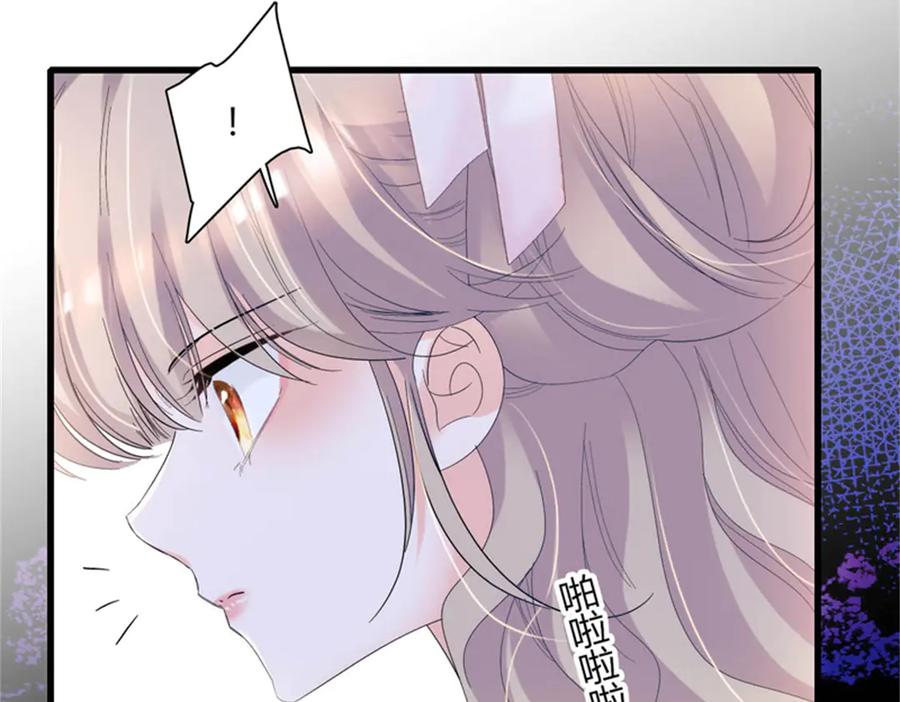 《子爵小姐疯起来谁都咬》32 下手尤其狠 第29页