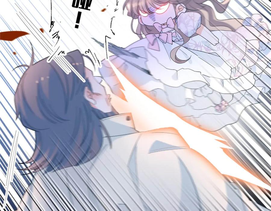 《子爵小姐疯起来谁都咬》32 下手尤其狠 第77页
