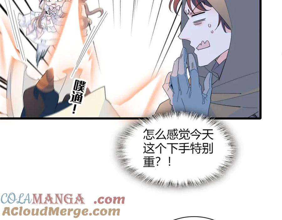 《子爵小姐疯起来谁都咬》32 下手尤其狠 第79页