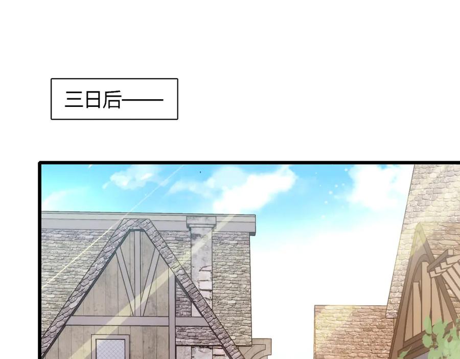 《子爵小姐疯起来谁都咬》33 你自由了 第56页