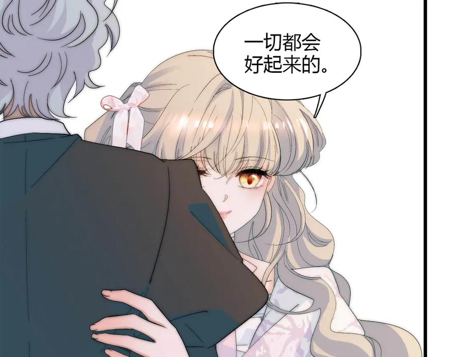 《子爵小姐疯起来谁都咬》33 你自由了 第89页