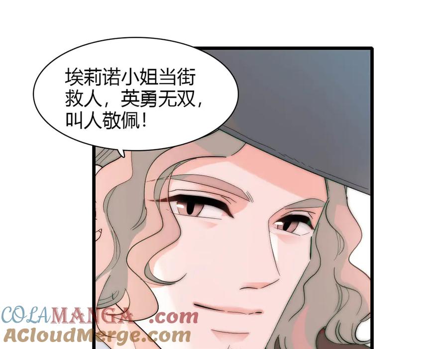 《子爵小姐疯起来谁都咬》33 你自由了 第67页
