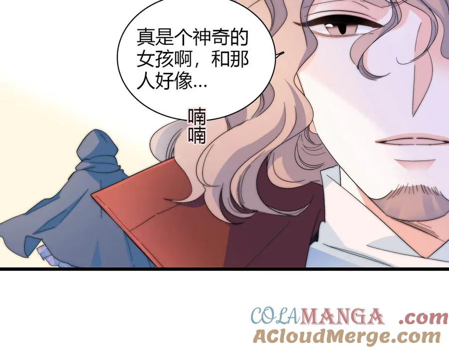 《子爵小姐疯起来谁都咬》33 你自由了 第76页
