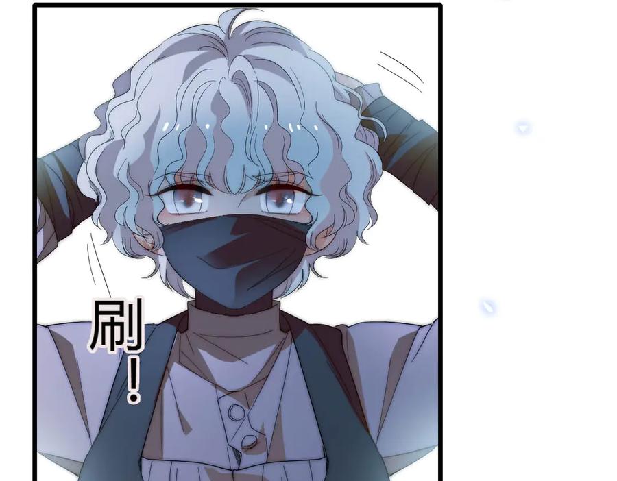 《子爵小姐疯起来谁都咬》33 你自由了 第93页