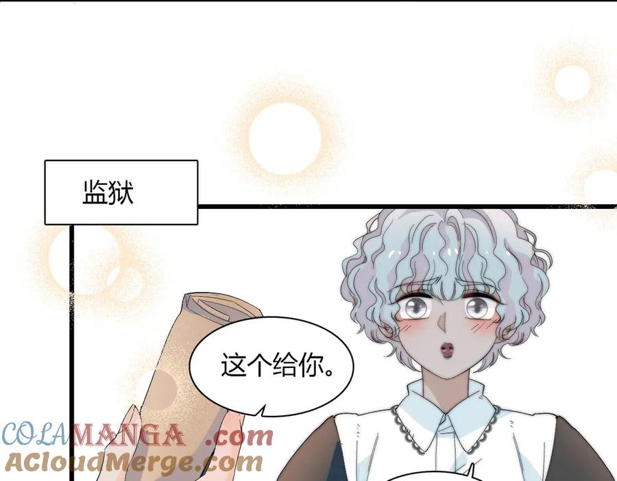 《子爵小姐疯起来谁都咬》33 你自由了 第82页