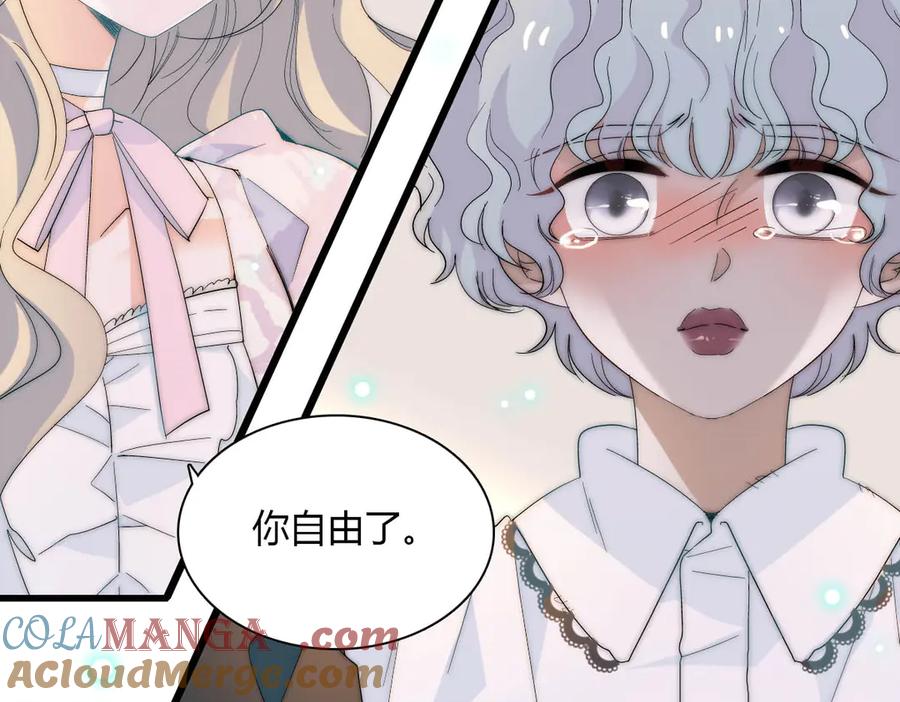 《子爵小姐疯起来谁都咬》33 你自由了 第85页