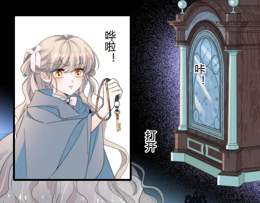 《子爵小姐疯起来谁都咬》33 你自由了 第17页