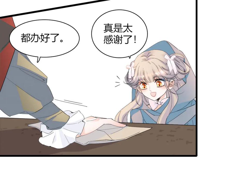 《子爵小姐疯起来谁都咬》33 你自由了 第60页