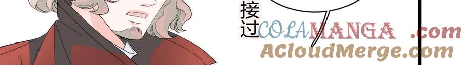 《子爵小姐疯起来谁都咬》33 你自由了 第43页