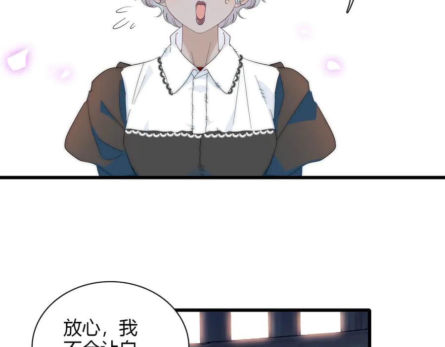 《子爵小姐疯起来谁都咬》33 你自由了 第51页
