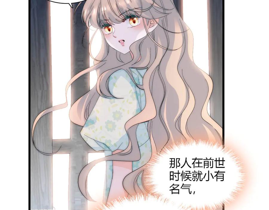 《子爵小姐疯起来谁都咬》33 你自由了 第53页