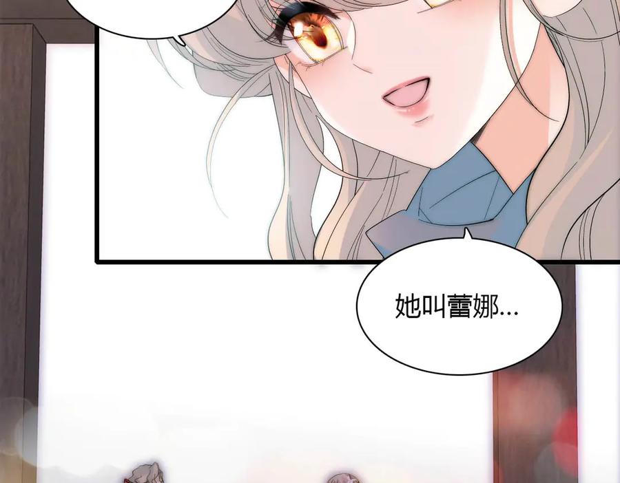 《子爵小姐疯起来谁都咬》33 你自由了 第45页