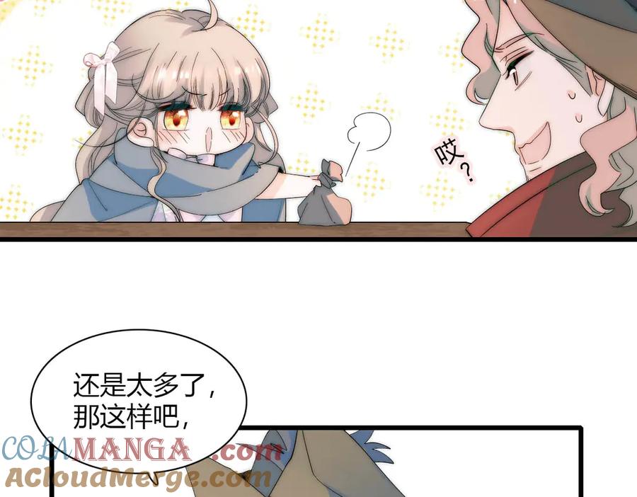 《子爵小姐疯起来谁都咬》33 你自由了 第70页